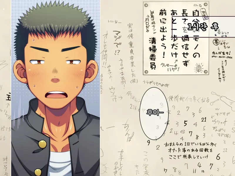 Jikan O Teishi Shite Doukyuusei Ya Senpai-Tachi Ni Itazura Shichaou! | 시간을 멈추고 친구와 선배들에게 야한 짓을 해 보자!